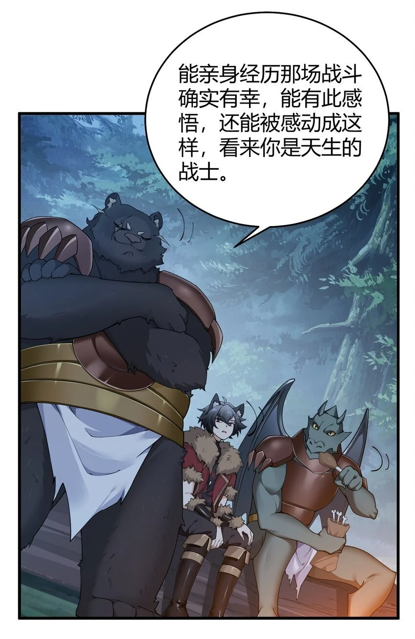 55 好了，脱吧。 第15页