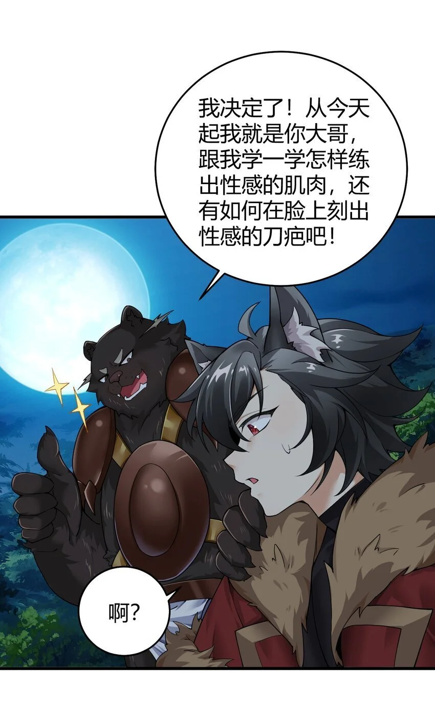 55 好了，脱吧。 第16页