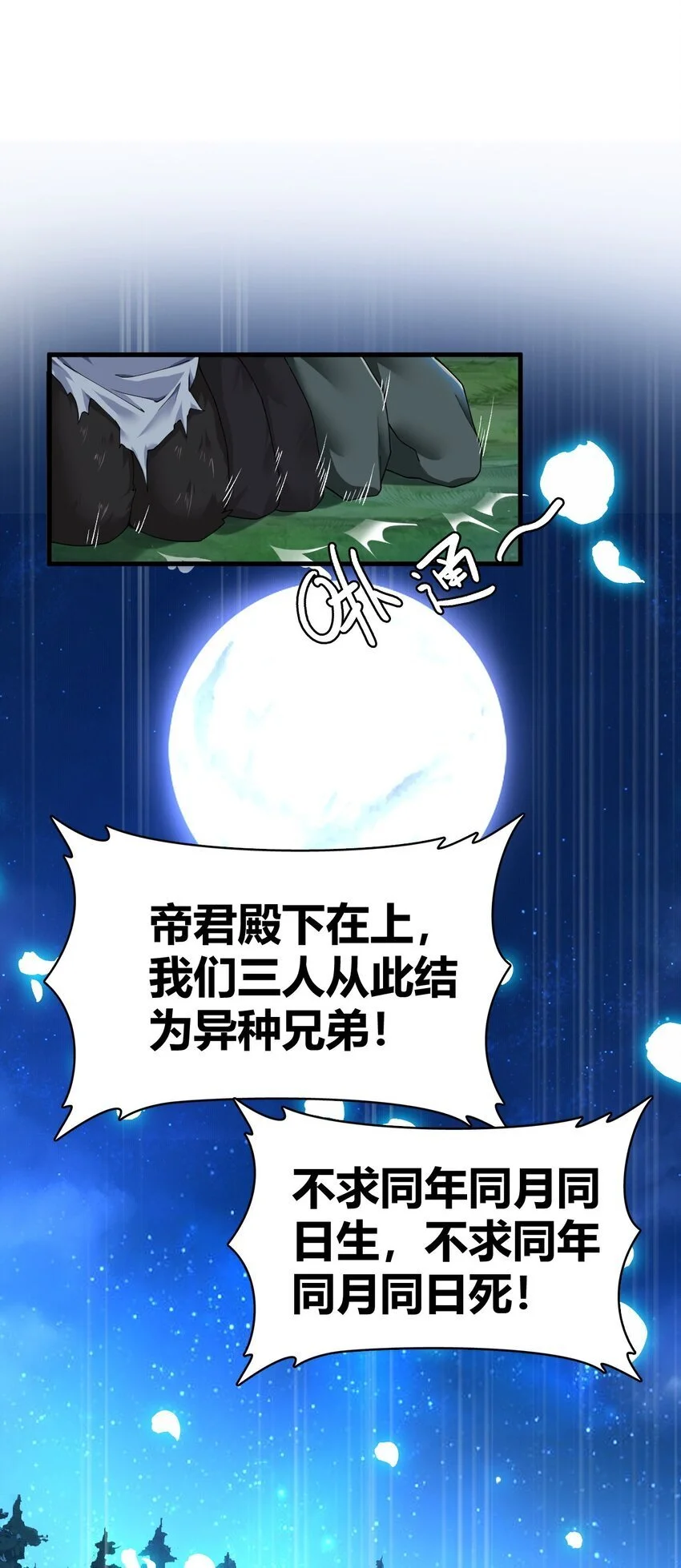 55 好了，脱吧。 第18页