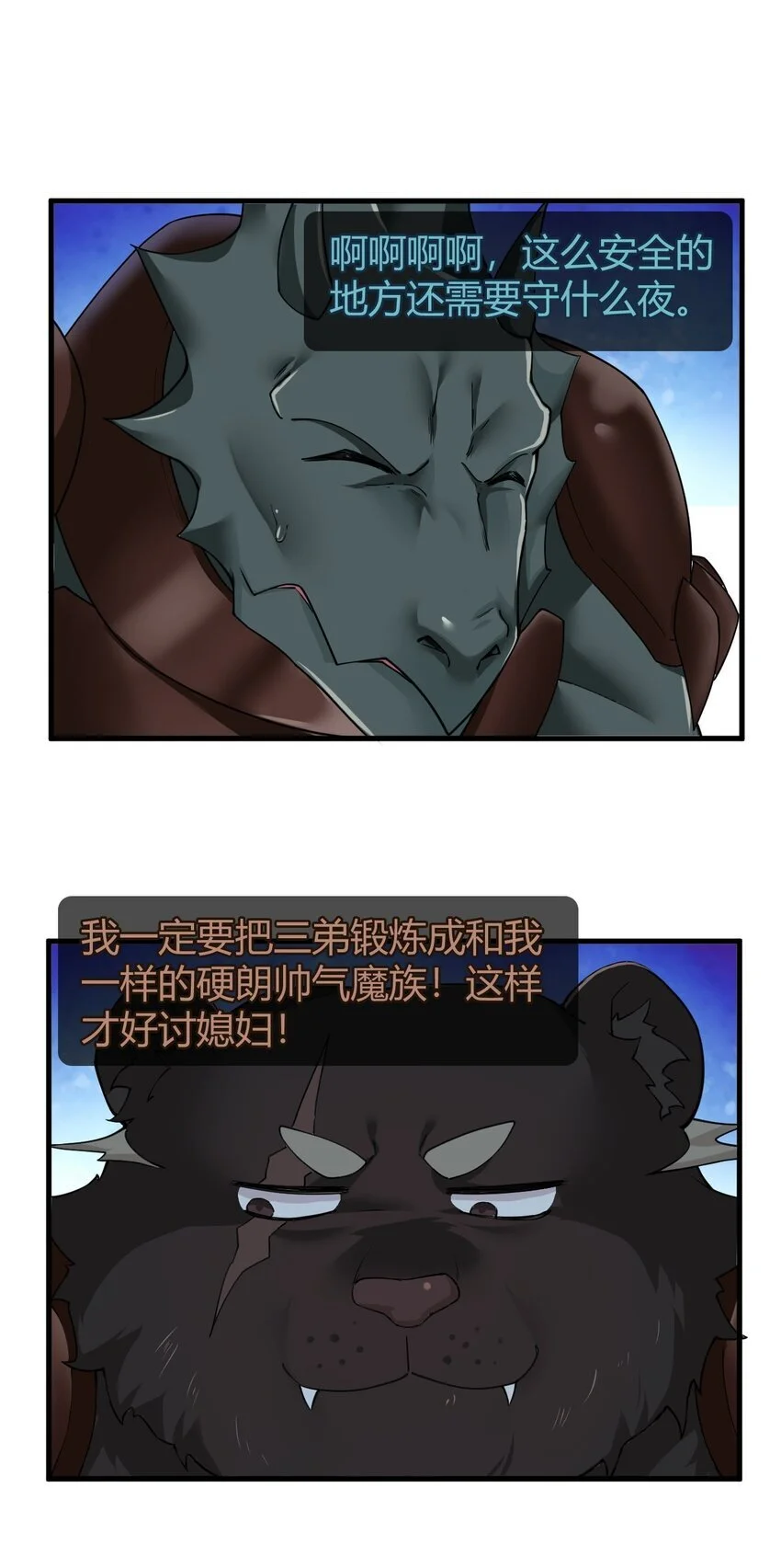 55 好了，脱吧。 第23页