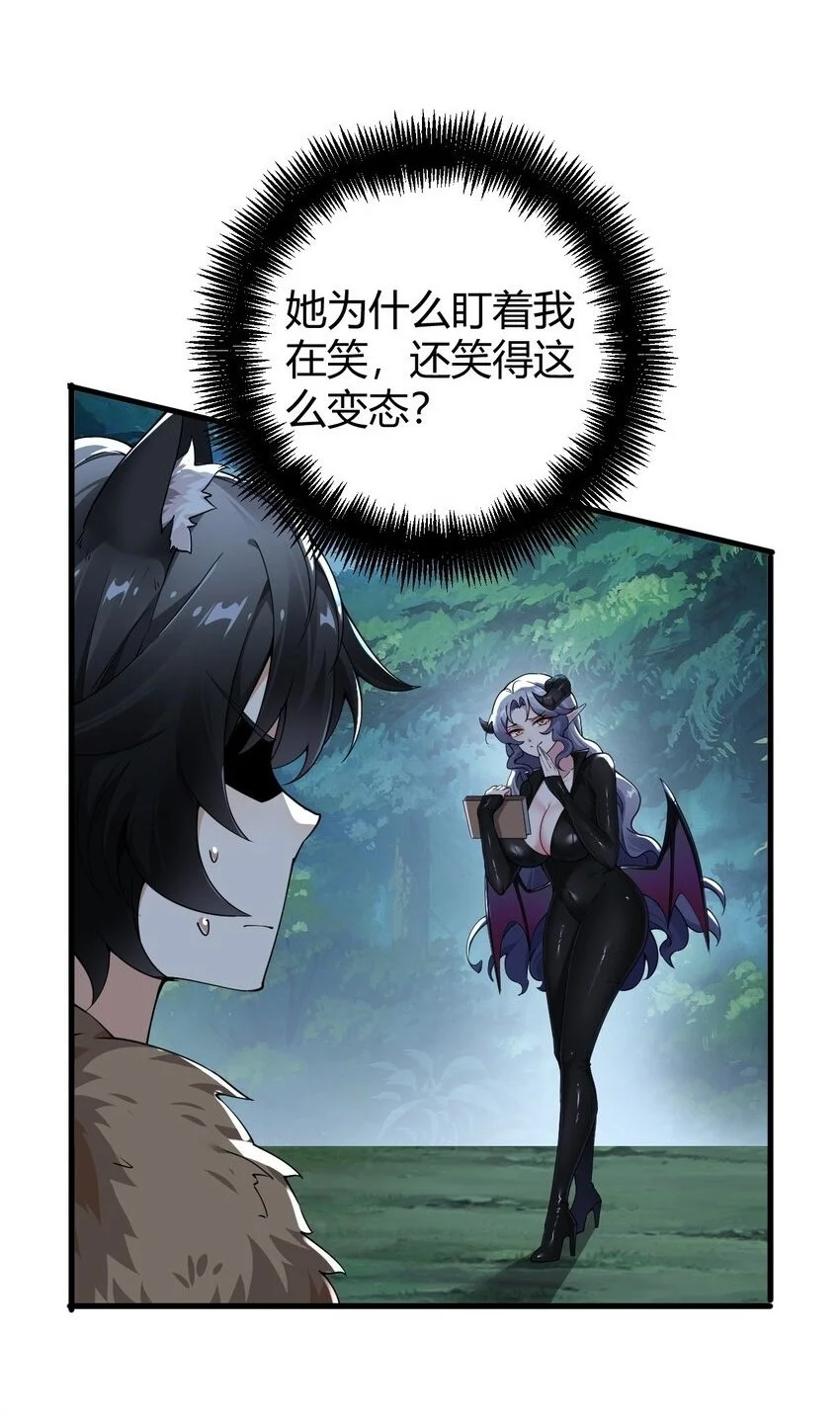 55 好了，脱吧。 第29页
