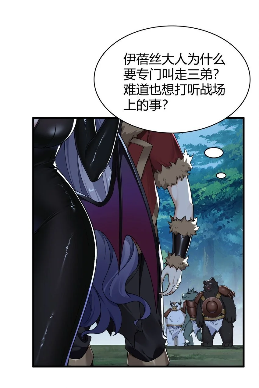 55 好了，脱吧。 第33页