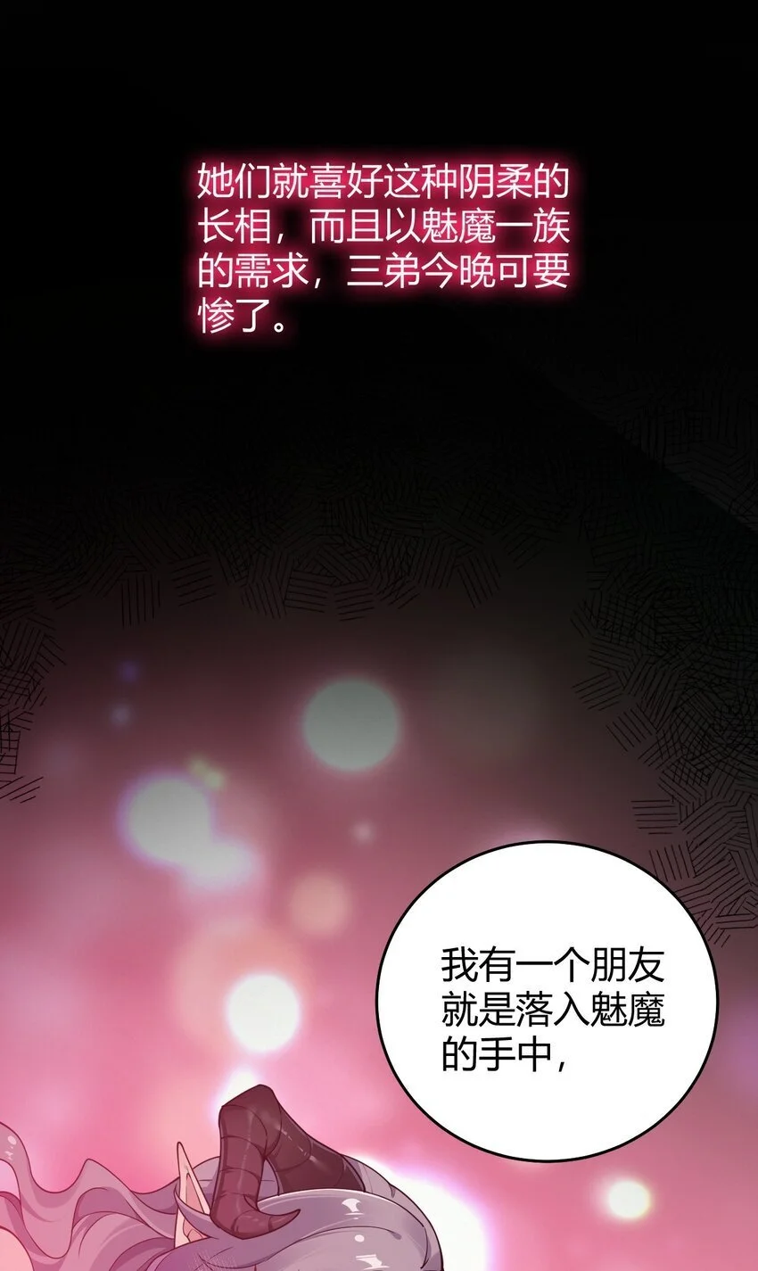 55 好了，脱吧。 第35页