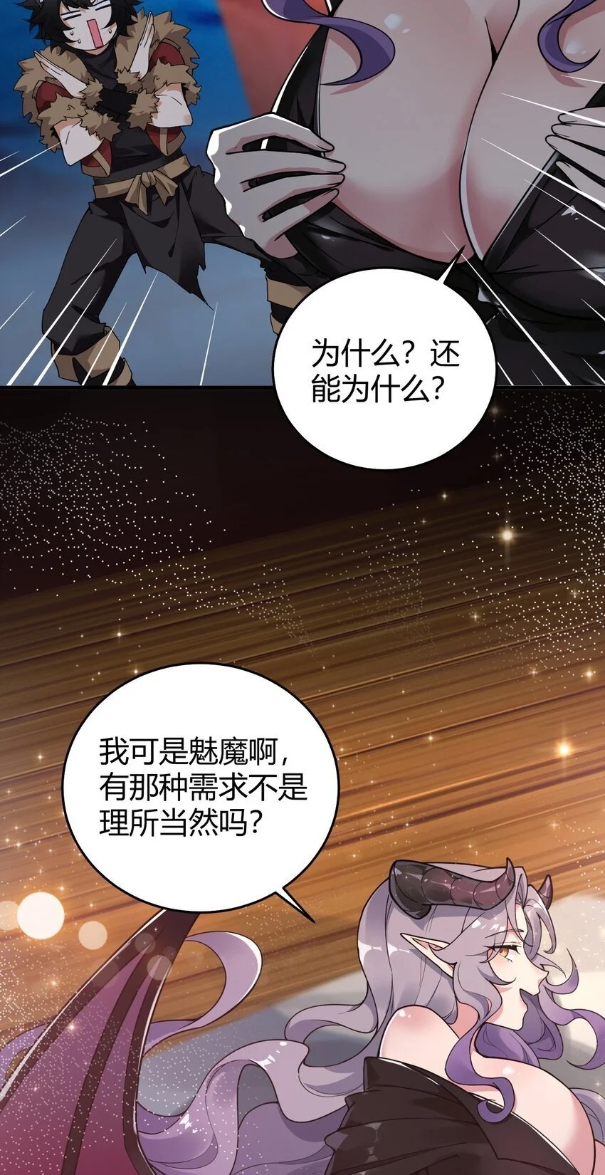 55 好了，脱吧。 第46页