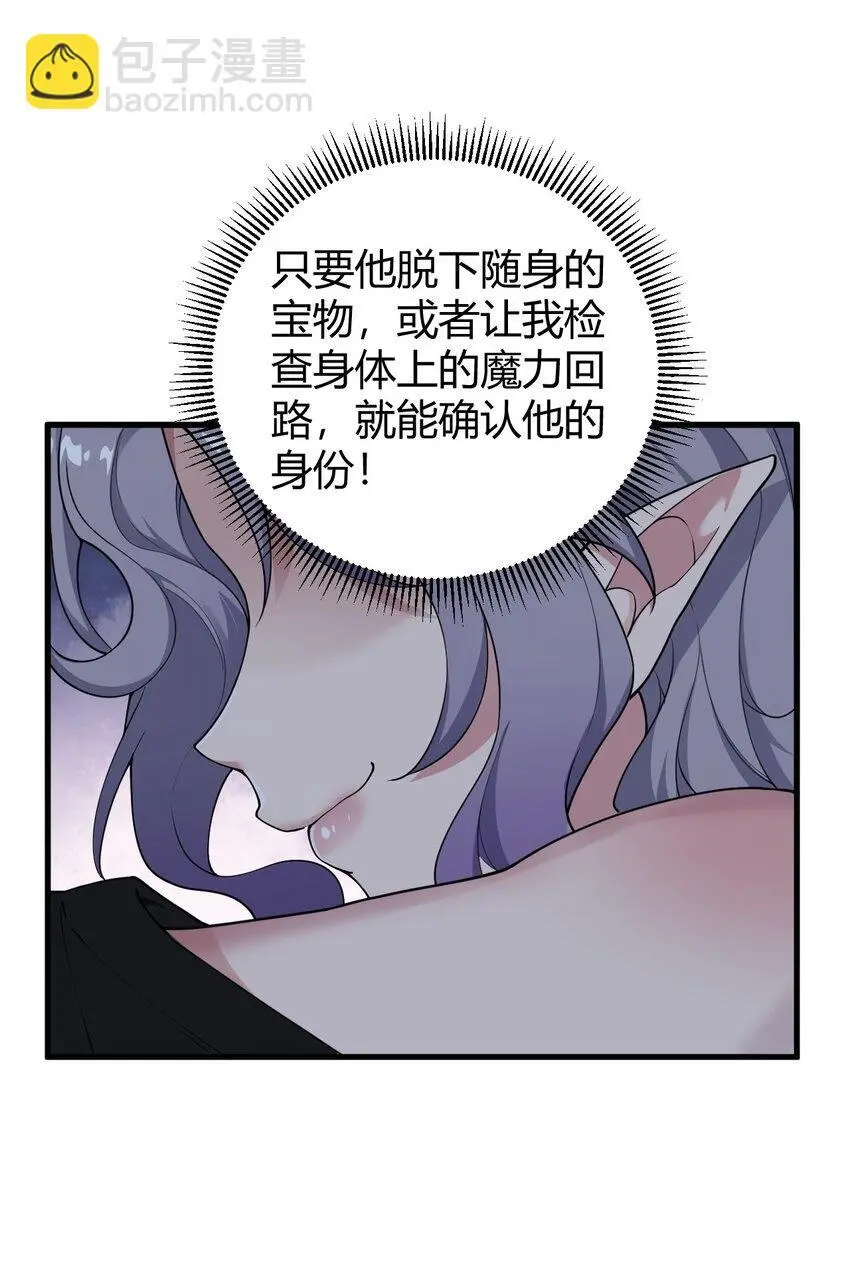 55 好了，脱吧。 第50页