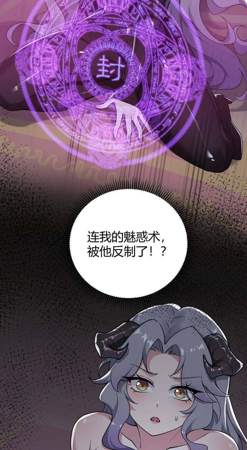 55 好了，脱吧。 第53页