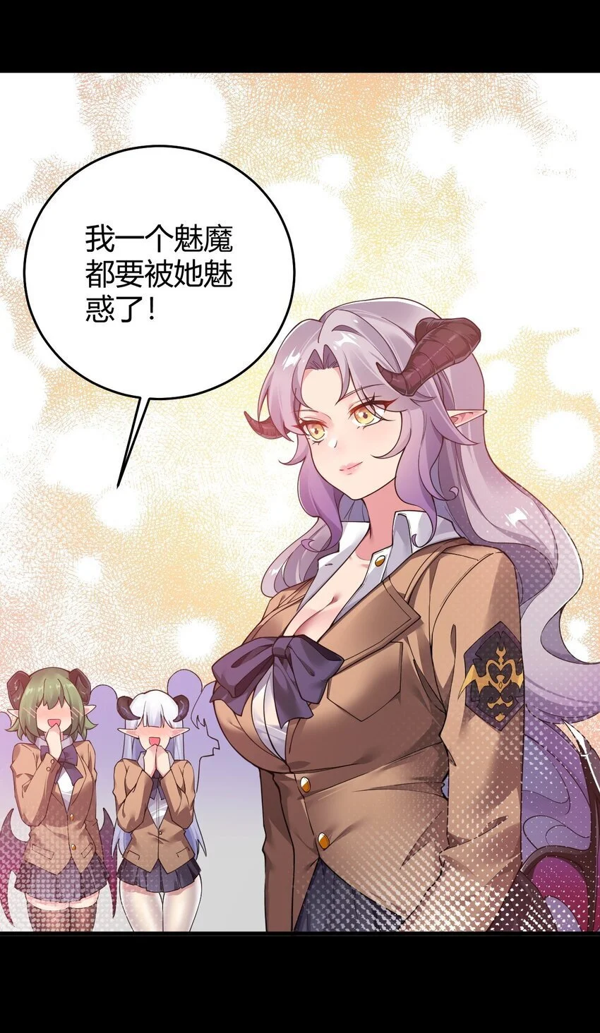 56 这就是所谓的快感吗？！ 第3页