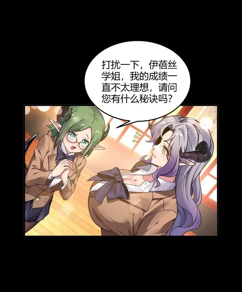 56 这就是所谓的快感吗？！ 第4页