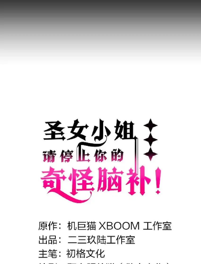 56 这就是所谓的快感吗？！ 第7页