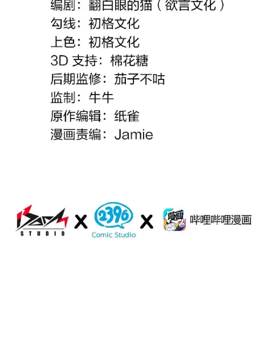 56 这就是所谓的快感吗？！ 第8页