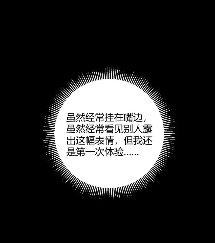 56 这就是所谓的快感吗？！ 第15页
