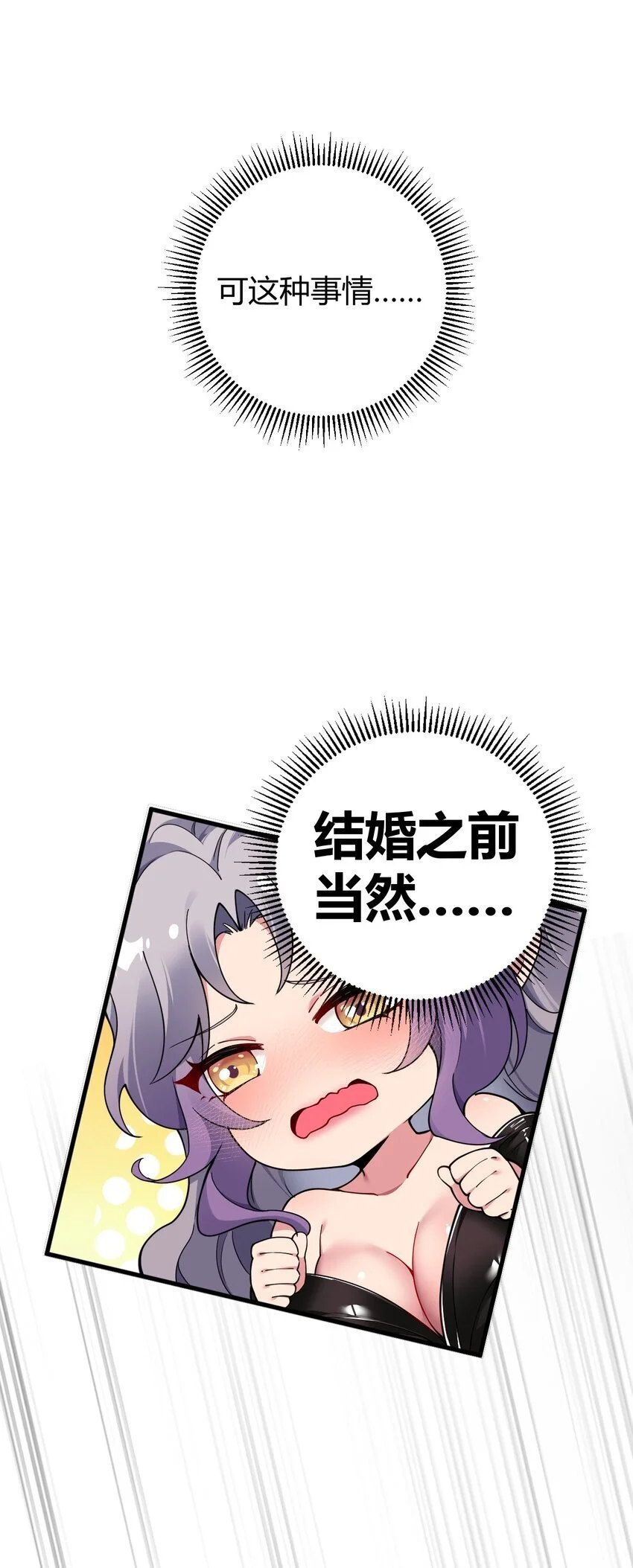 56 这就是所谓的快感吗？！ 第18页