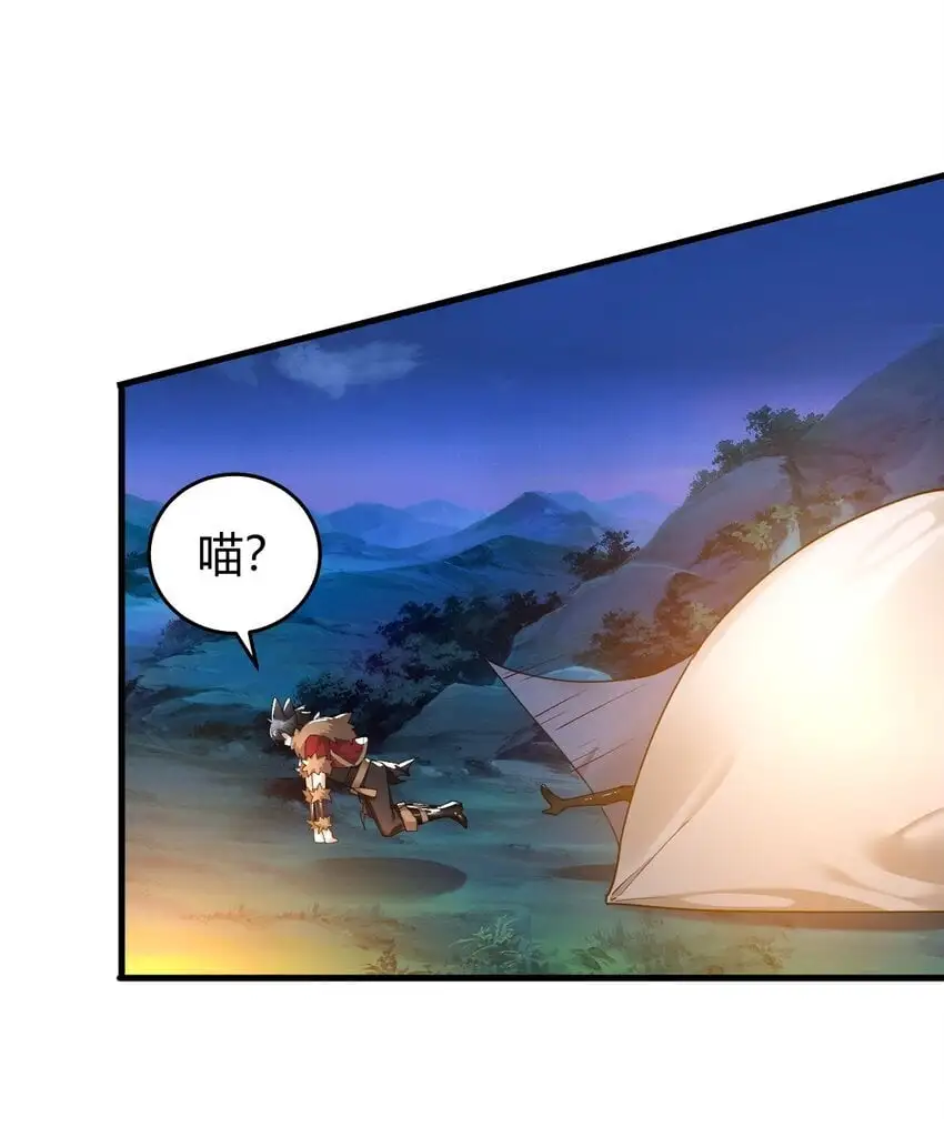 56 这就是所谓的快感吗？！ 第20页