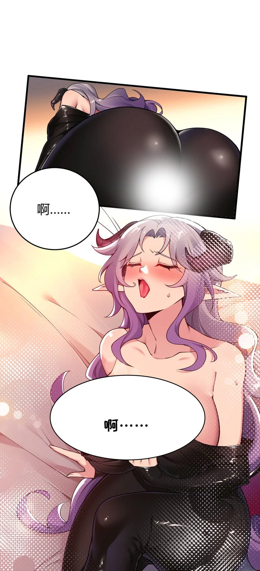 56 这就是所谓的快感吗？！ 第22页