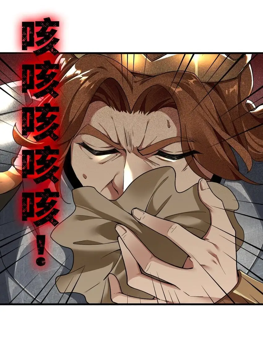 56 这就是所谓的快感吗？！ 第27页