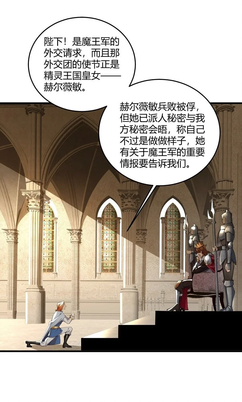 56 这就是所谓的快感吗？！ 第28页