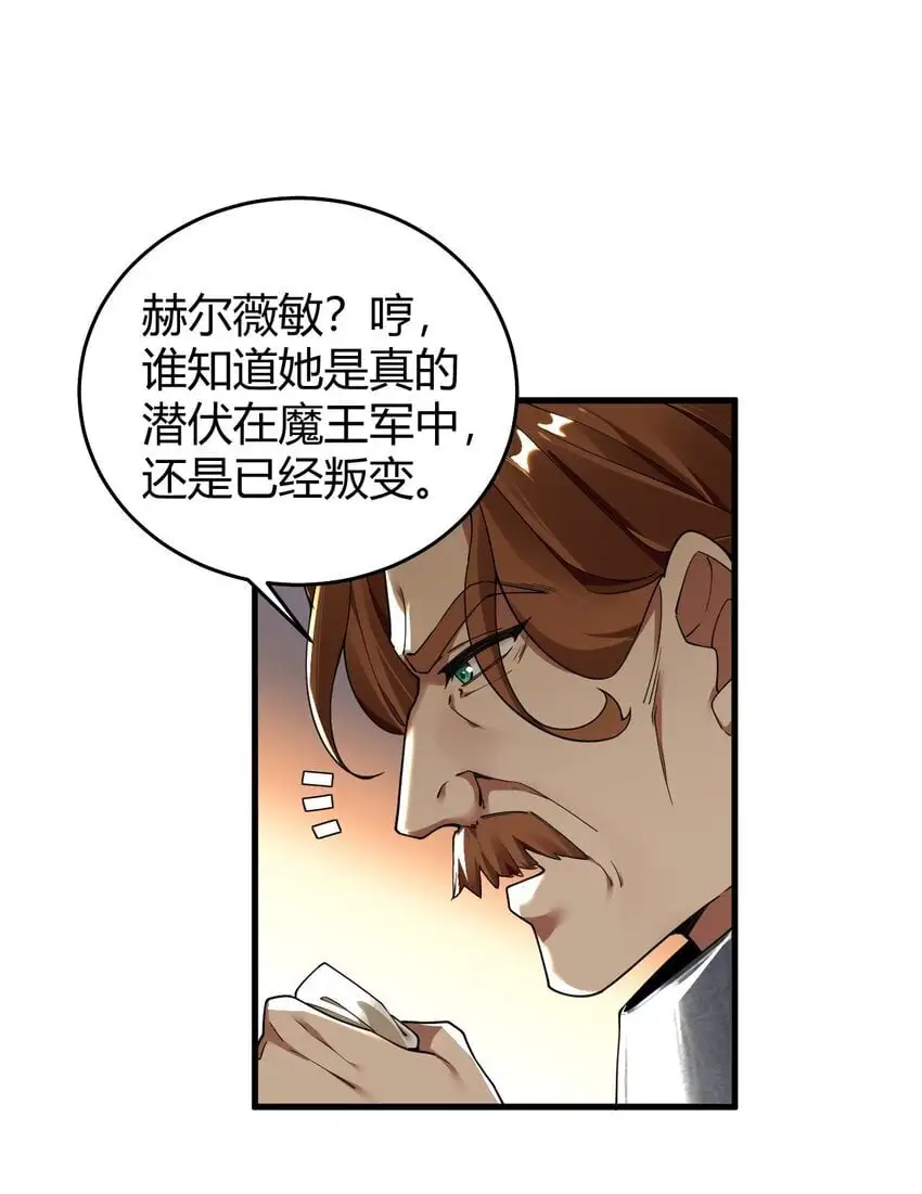 56 这就是所谓的快感吗？！ 第29页