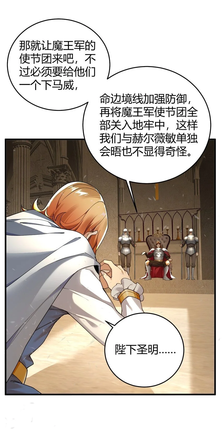 56 这就是所谓的快感吗？！ 第30页