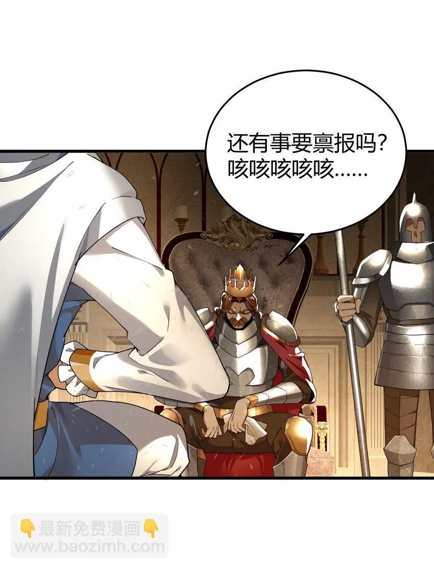 56 这就是所谓的快感吗？！ 第31页