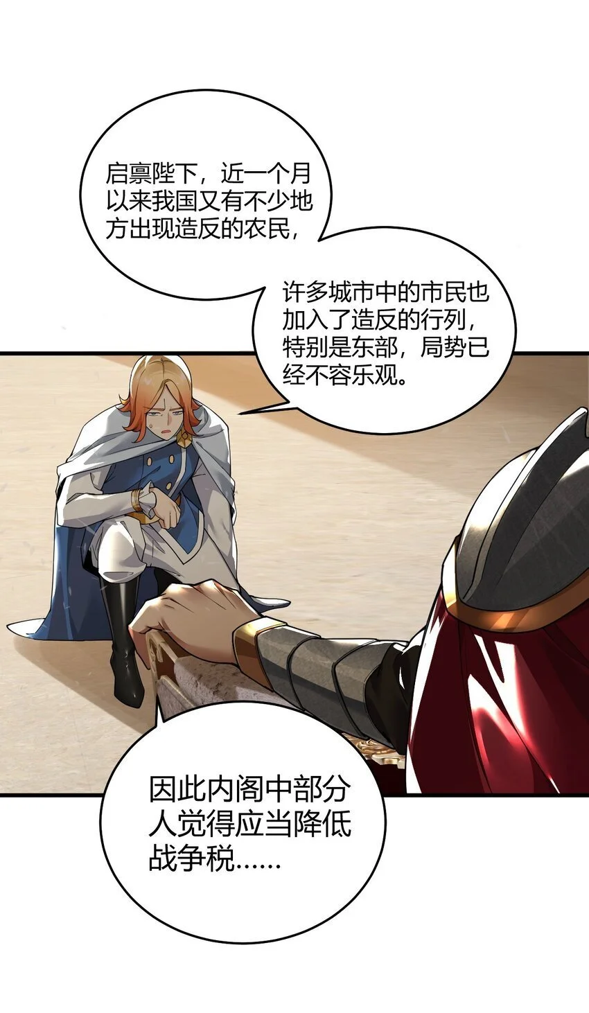 56 这就是所谓的快感吗？！ 第32页