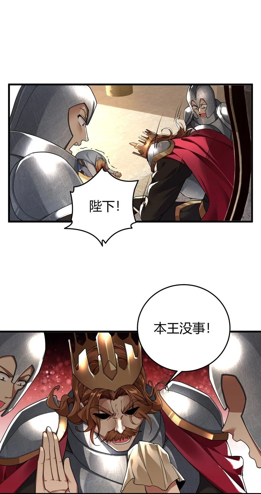 56 这就是所谓的快感吗？！ 第34页