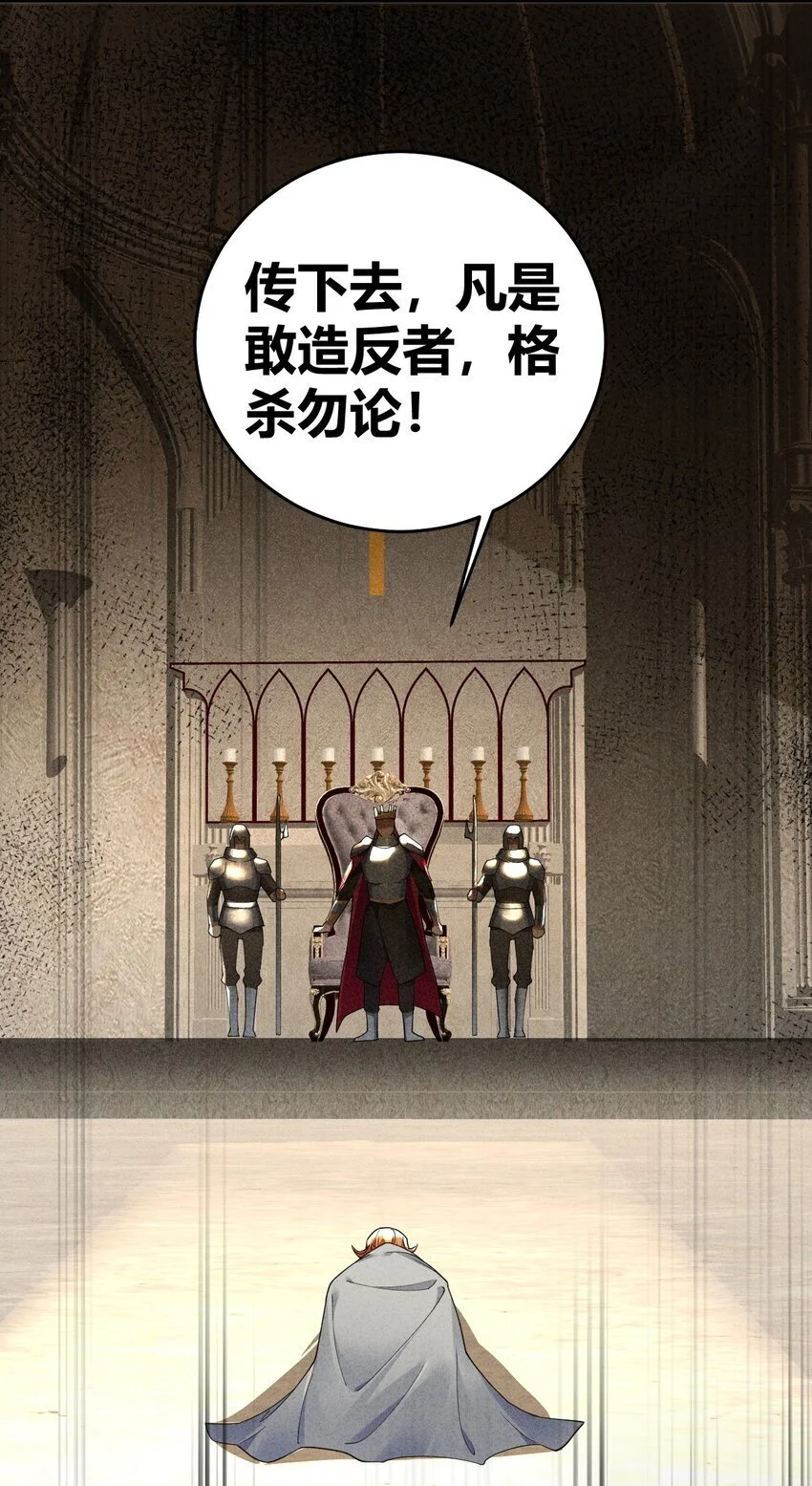 56 这就是所谓的快感吗？！ 第35页