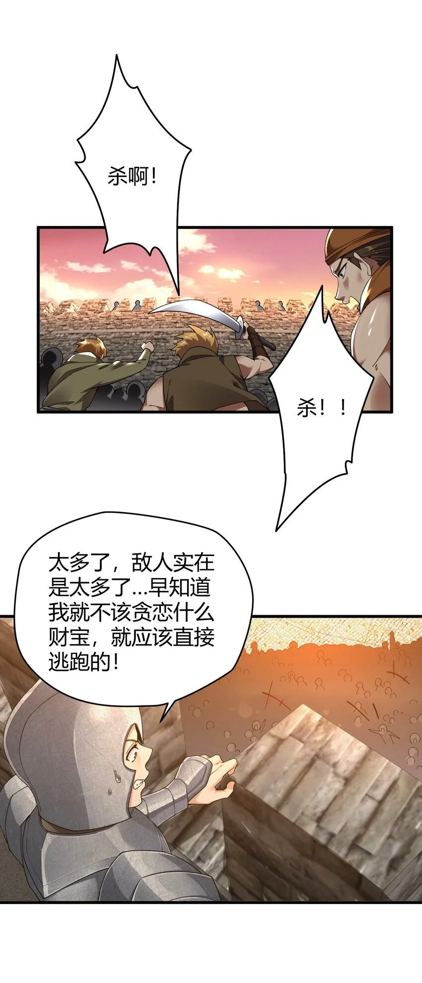 56 这就是所谓的快感吗？！ 第38页