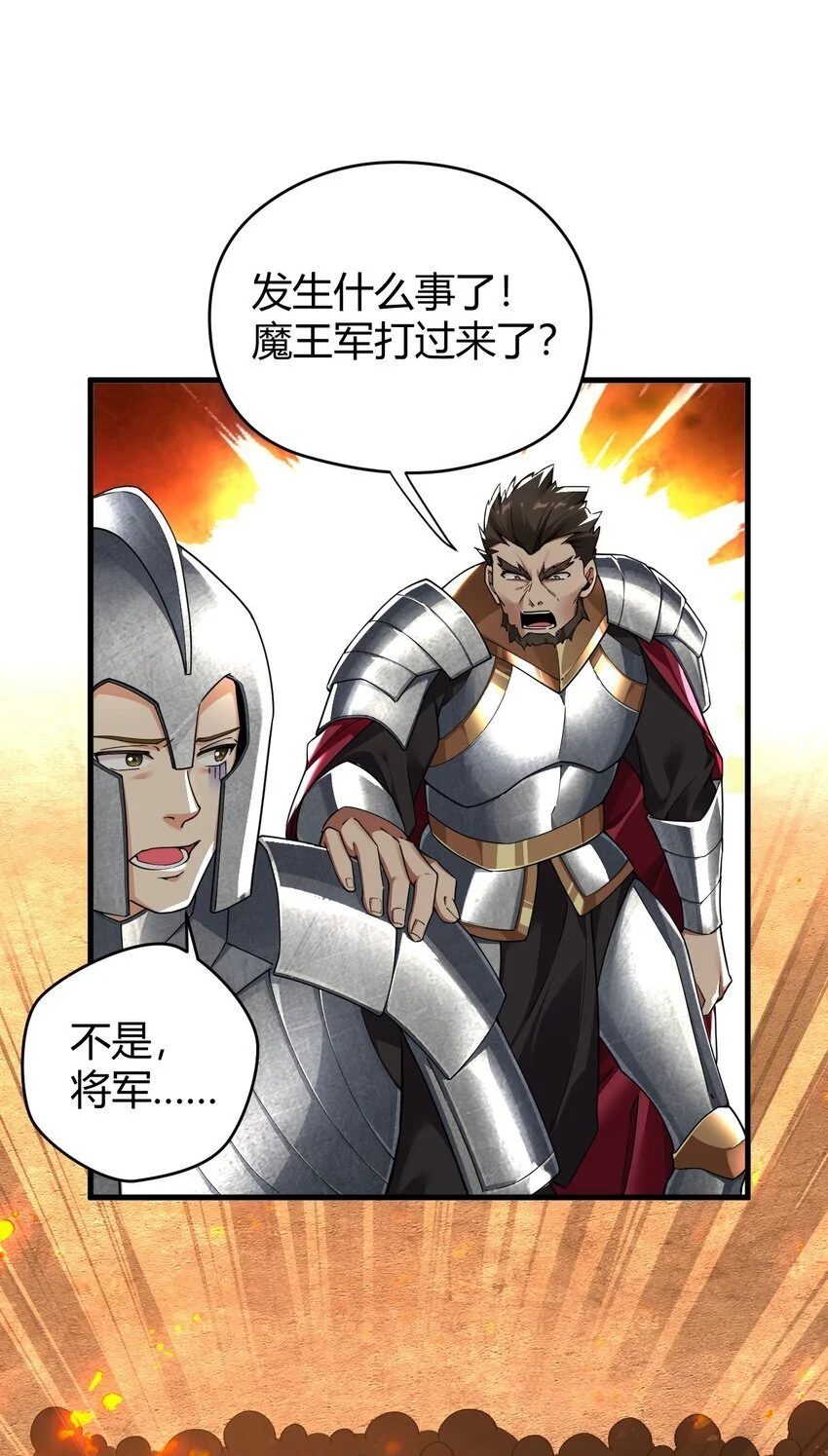 56 这就是所谓的快感吗？！ 第39页