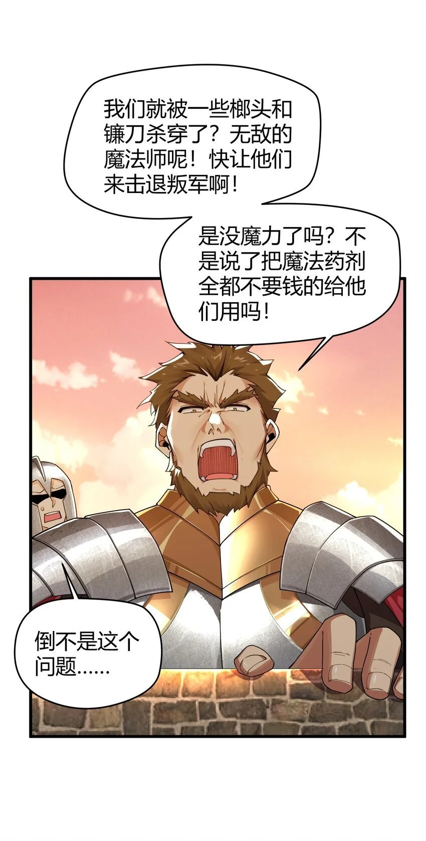56 这就是所谓的快感吗？！ 第41页