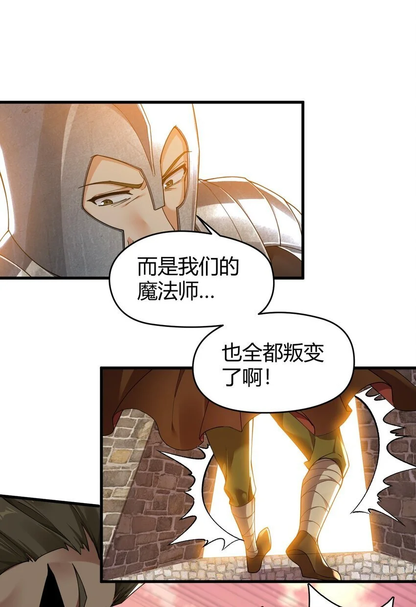 56 这就是所谓的快感吗？！ 第42页