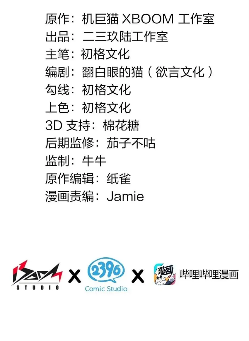 57 你，要把我怎样？ 第2页