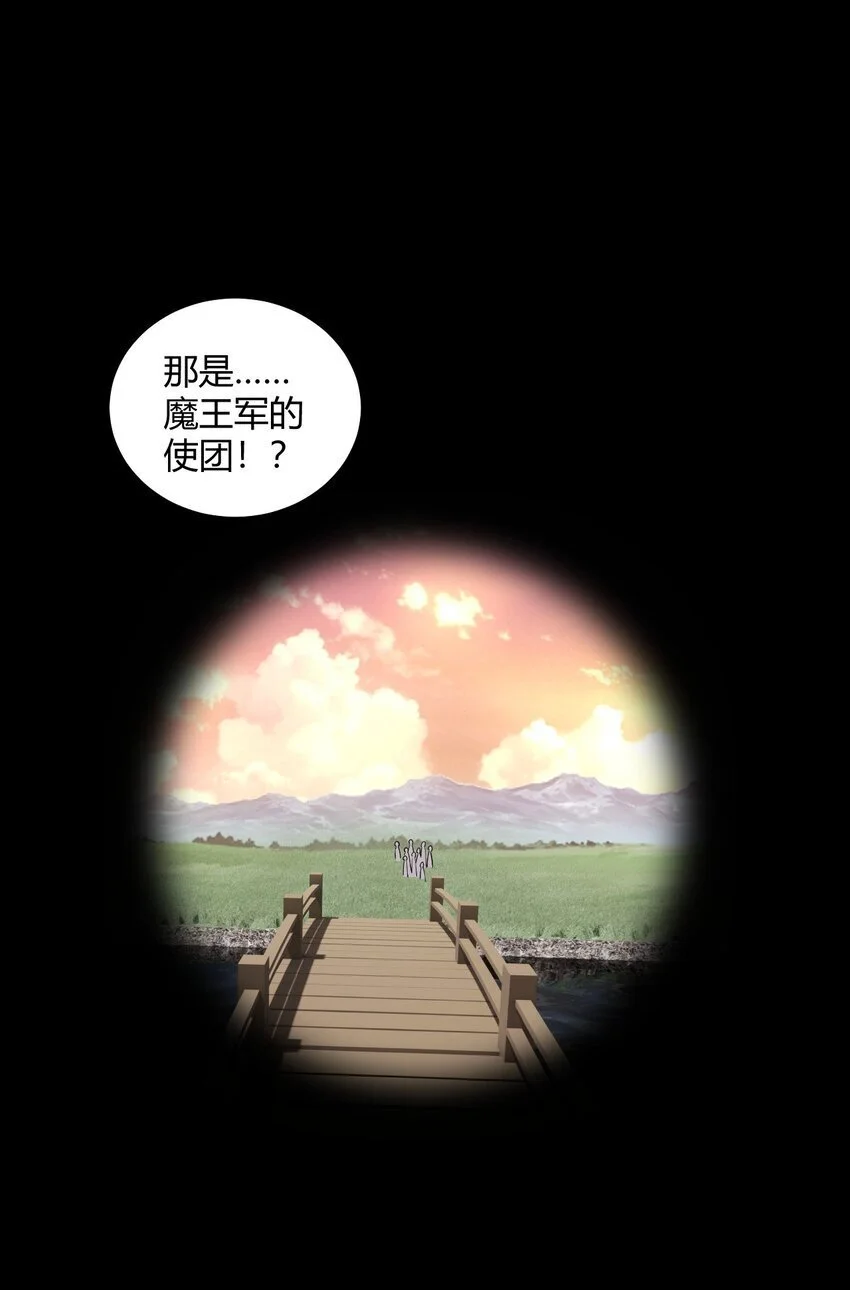 57 你，要把我怎样？ 第3页