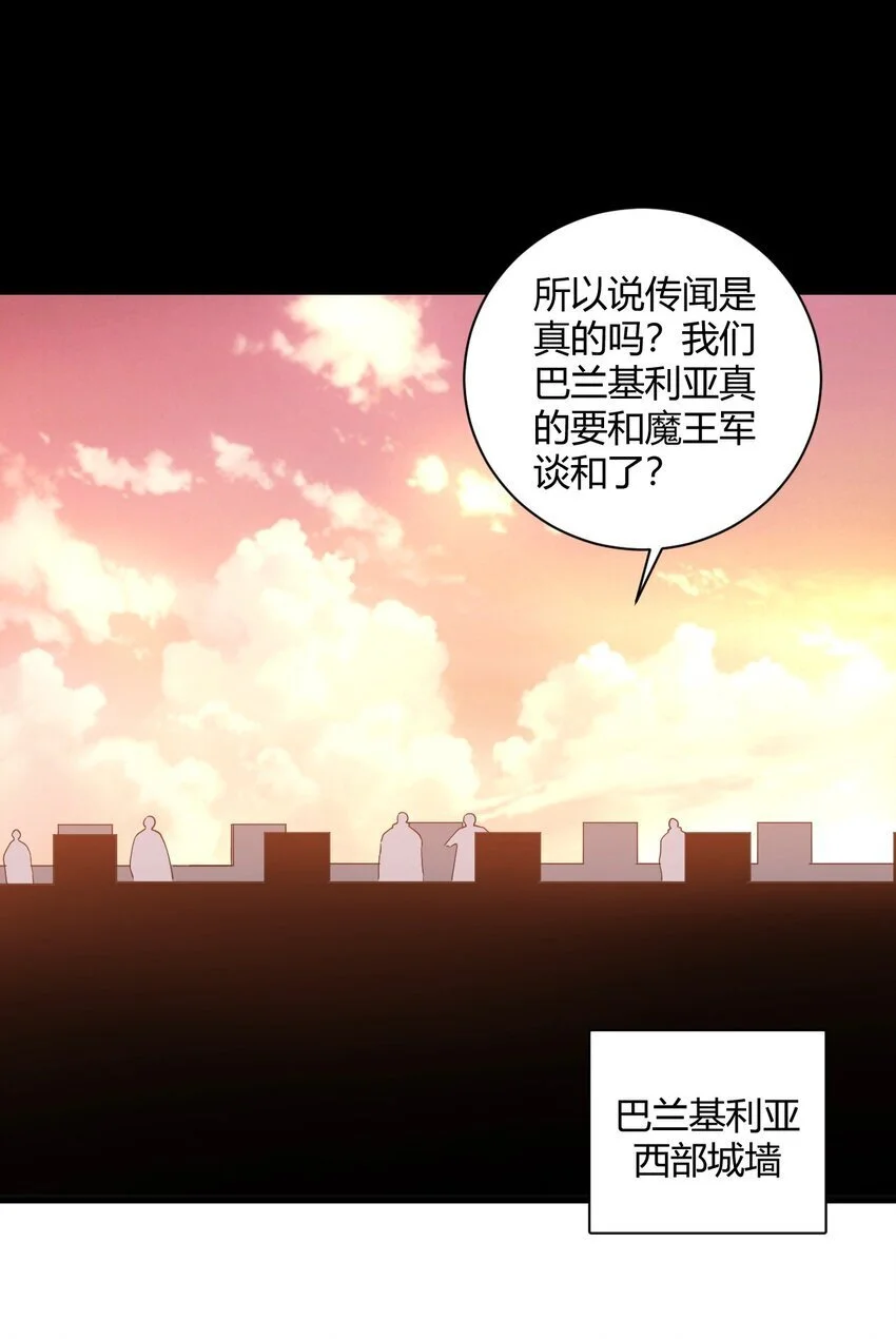 57 你，要把我怎样？ 第4页