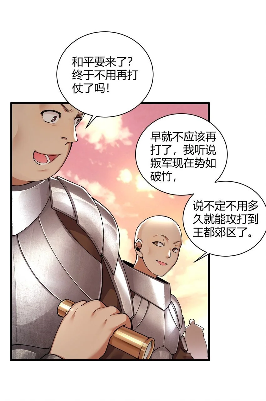 57 你，要把我怎样？ 第5页