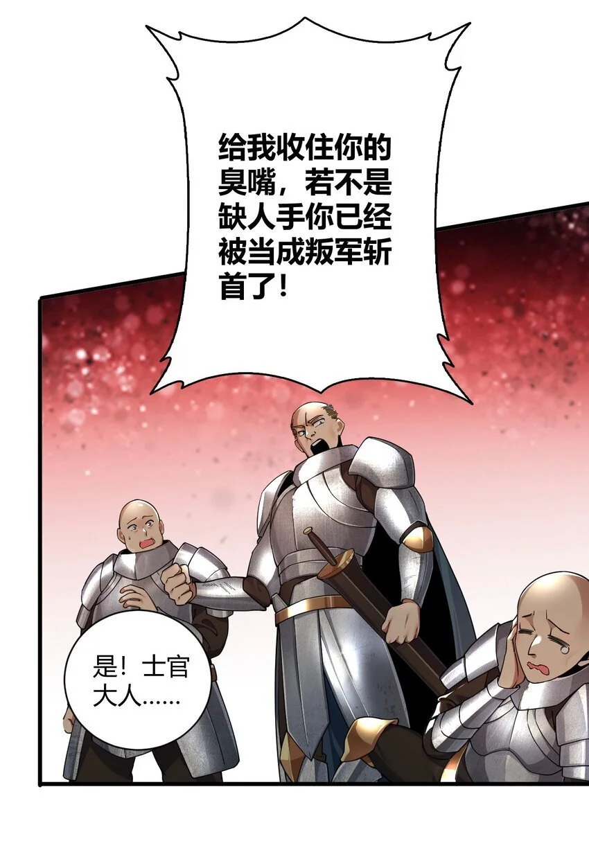 57 你，要把我怎样？ 第7页