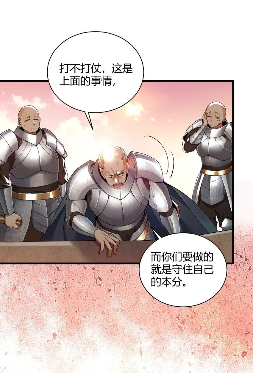 57 你，要把我怎样？ 第8页
