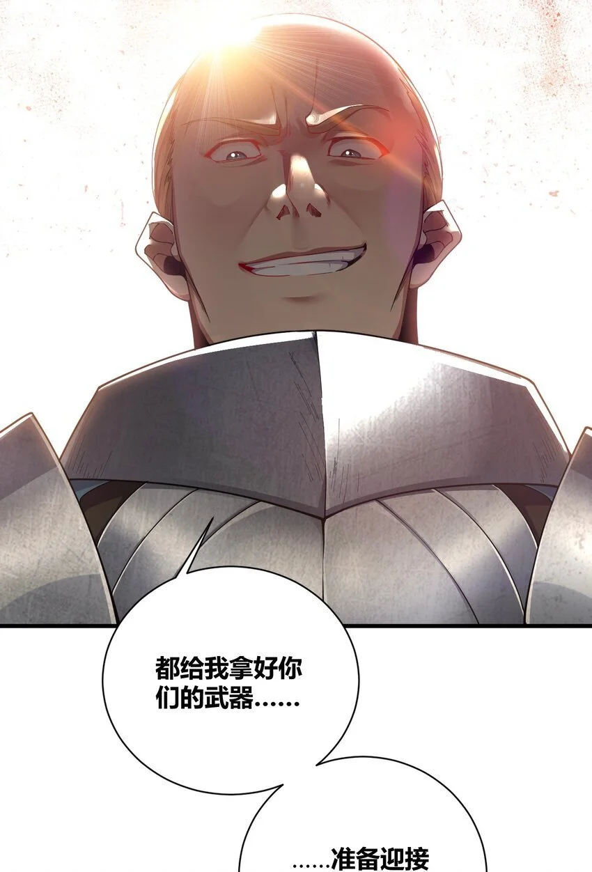 57 你，要把我怎样？ 第9页