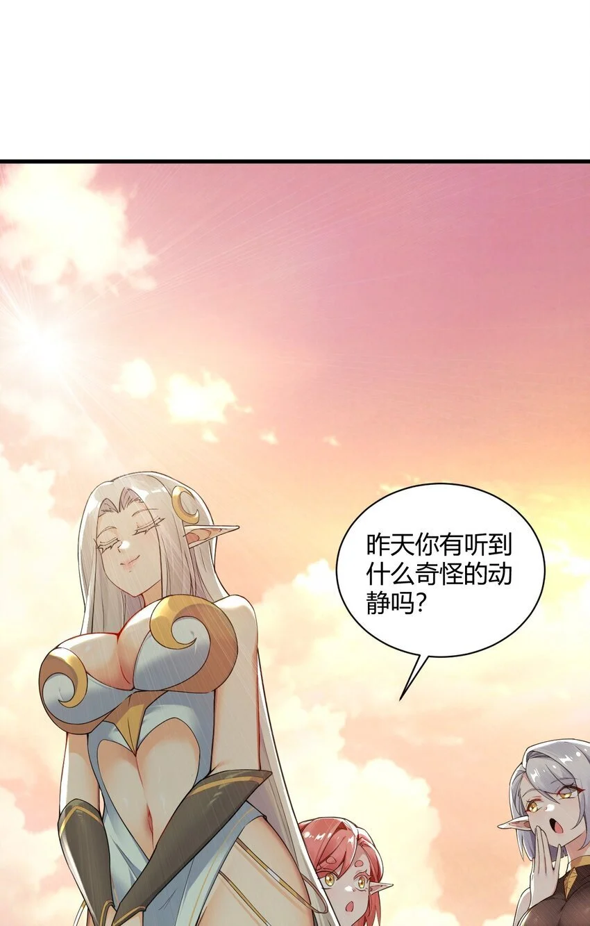 57 你，要把我怎样？ 第11页