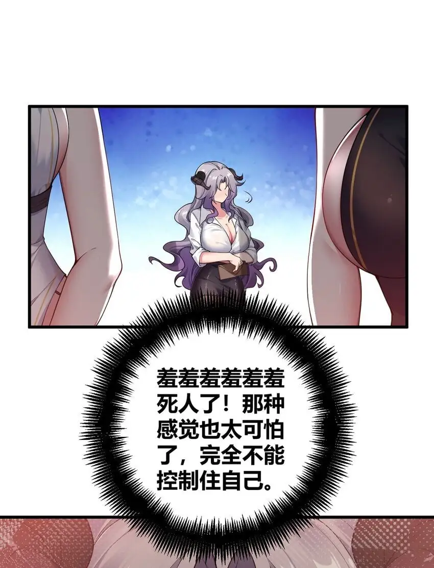 57 你，要把我怎样？ 第13页