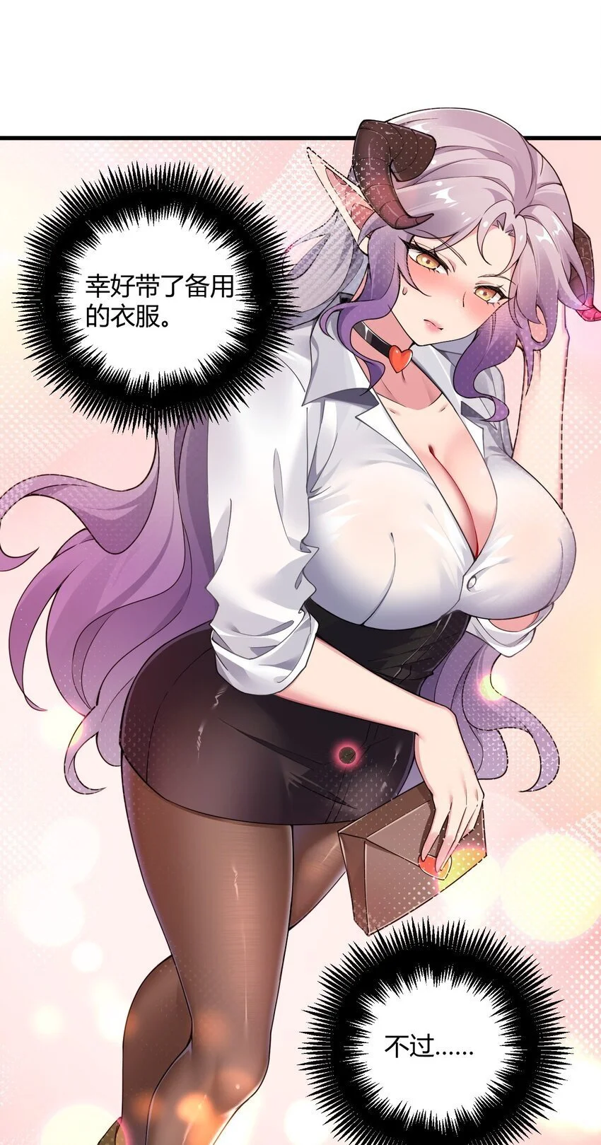 57 你，要把我怎样？ 第15页