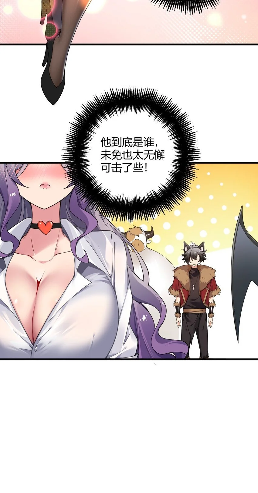 57 你，要把我怎样？ 第16页