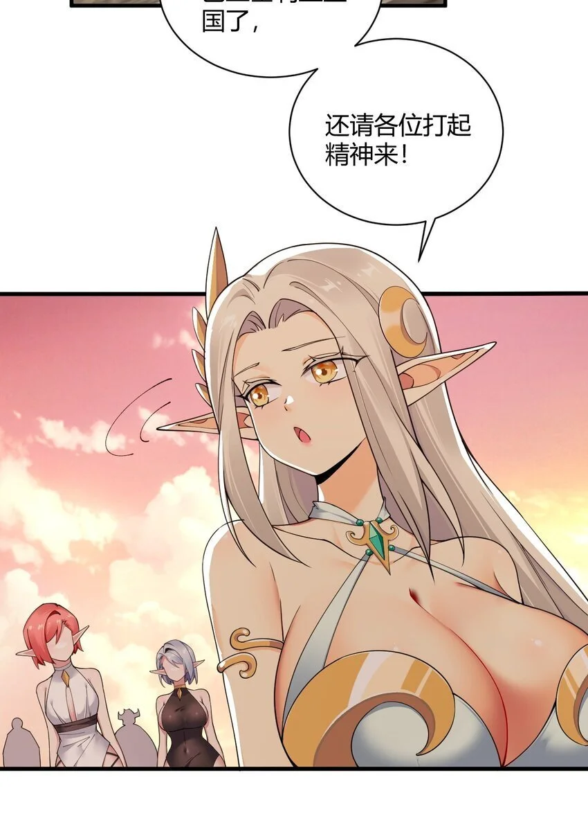 57 你，要把我怎样？ 第18页