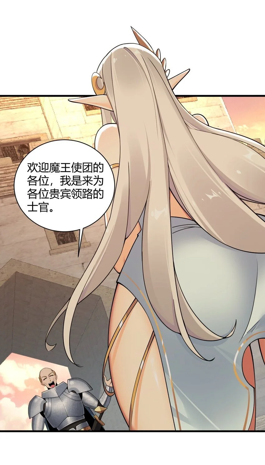 57 你，要把我怎样？ 第19页