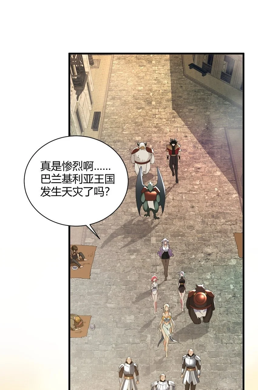 57 你，要把我怎样？ 第24页