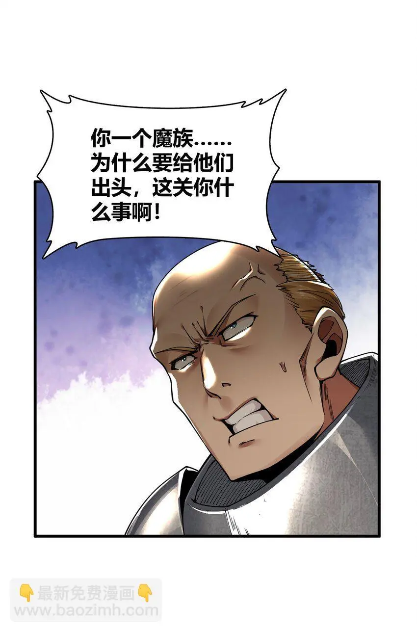 57 你，要把我怎样？ 第35页
