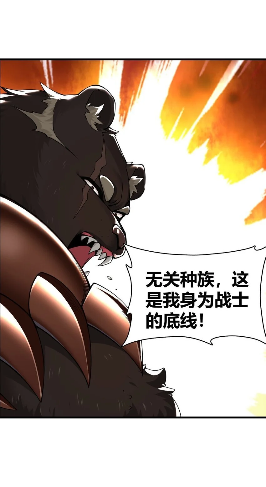 57 你，要把我怎样？ 第36页