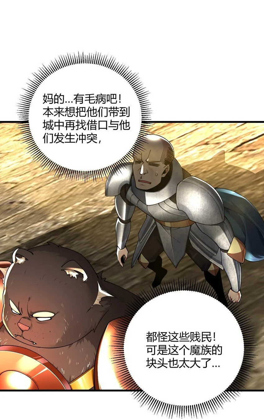 57 你，要把我怎样？ 第37页