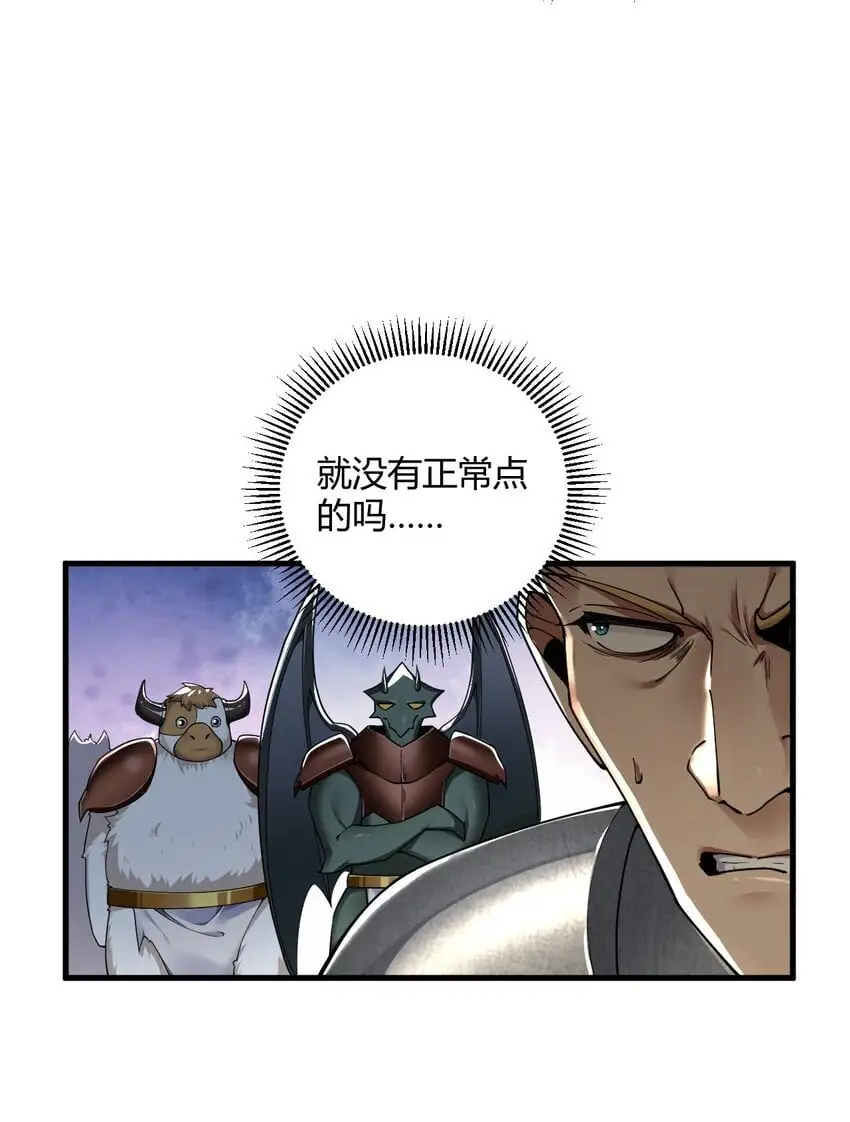57 你，要把我怎样？ 第38页