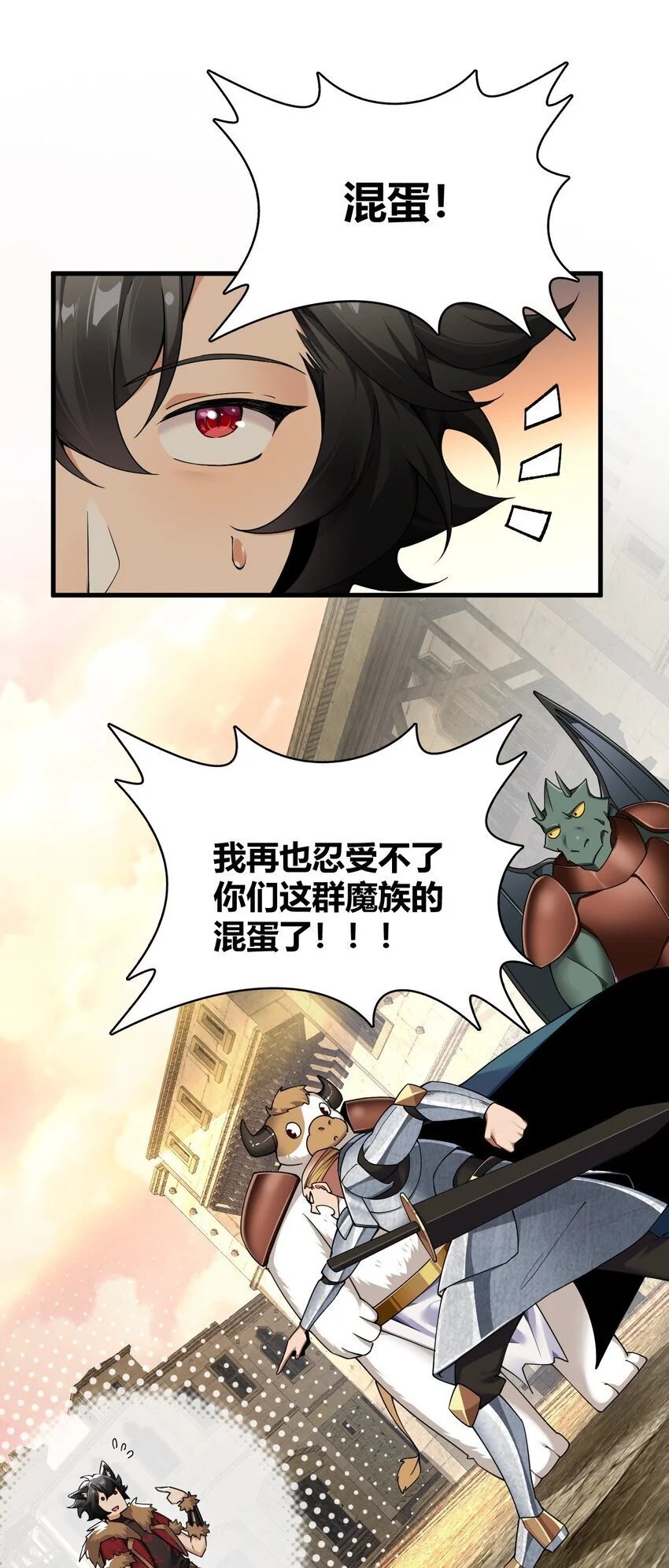 57 你，要把我怎样？ 第40页
