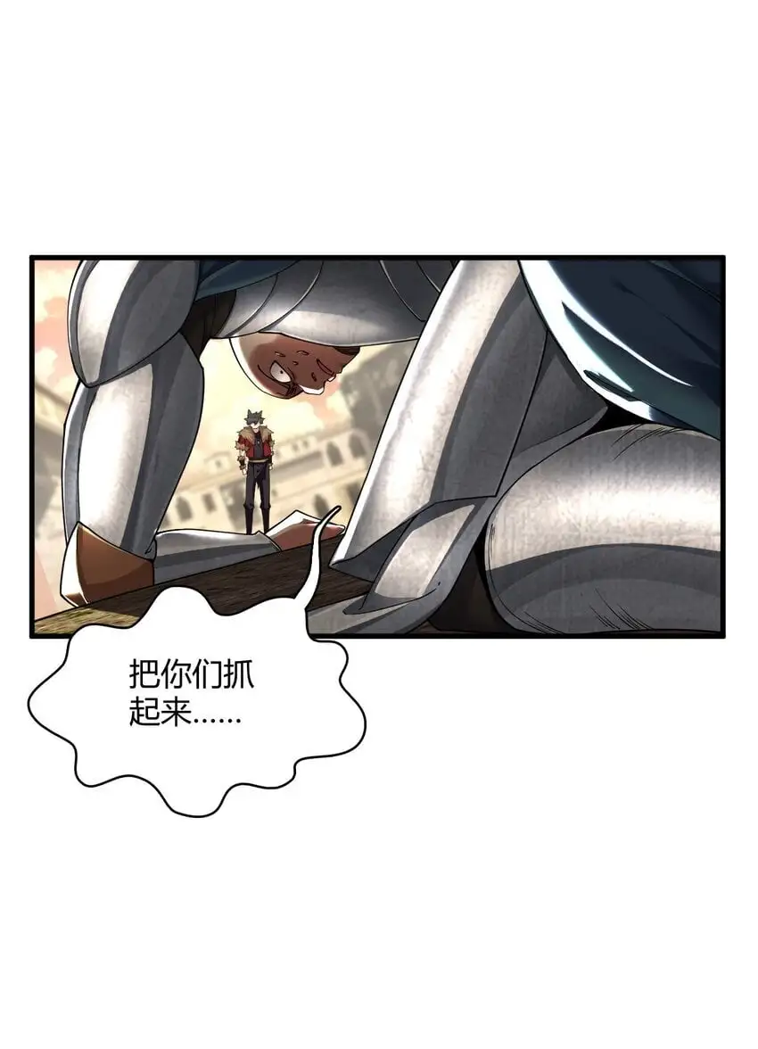 57 你，要把我怎样？ 第44页
